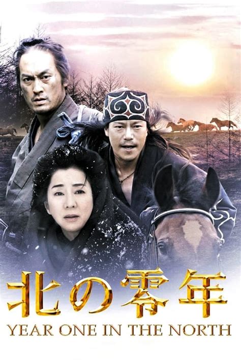 Year One in the North (2005) film online,Isao Yukisada,Sayuri Yoshinaga,Ken Watanabe,Etsushi Toyokawa,Toshirô Yanagiba